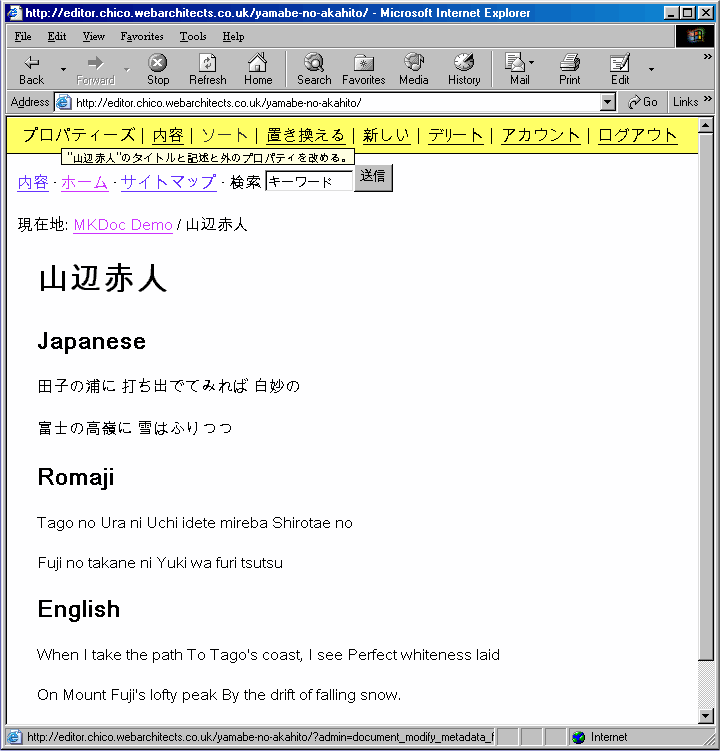 MKDoc document in Japanese.