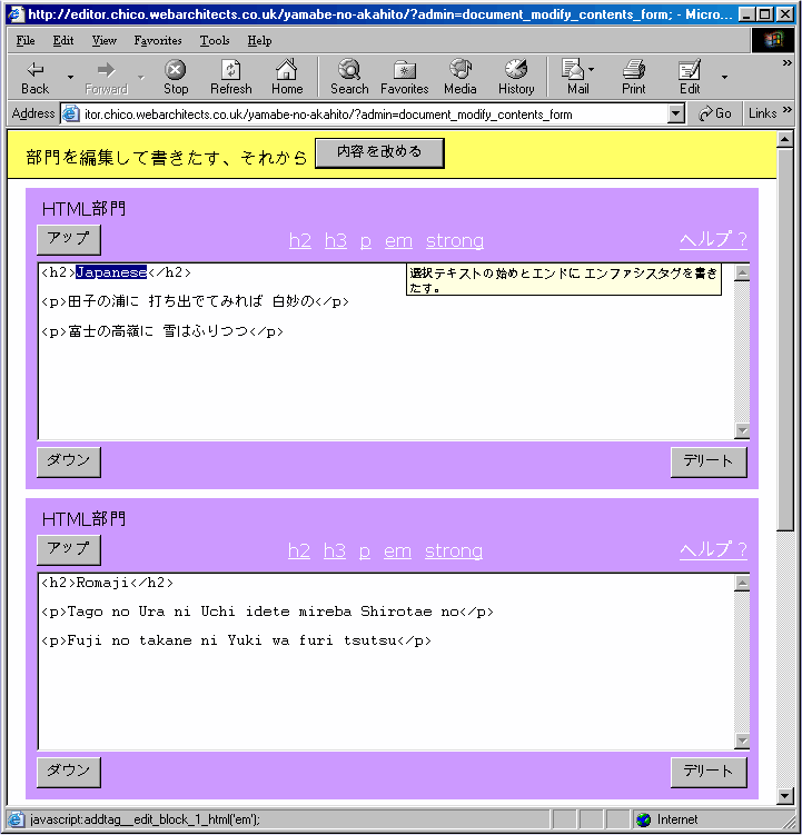 MKDoc HTML components being edited in Japanese.